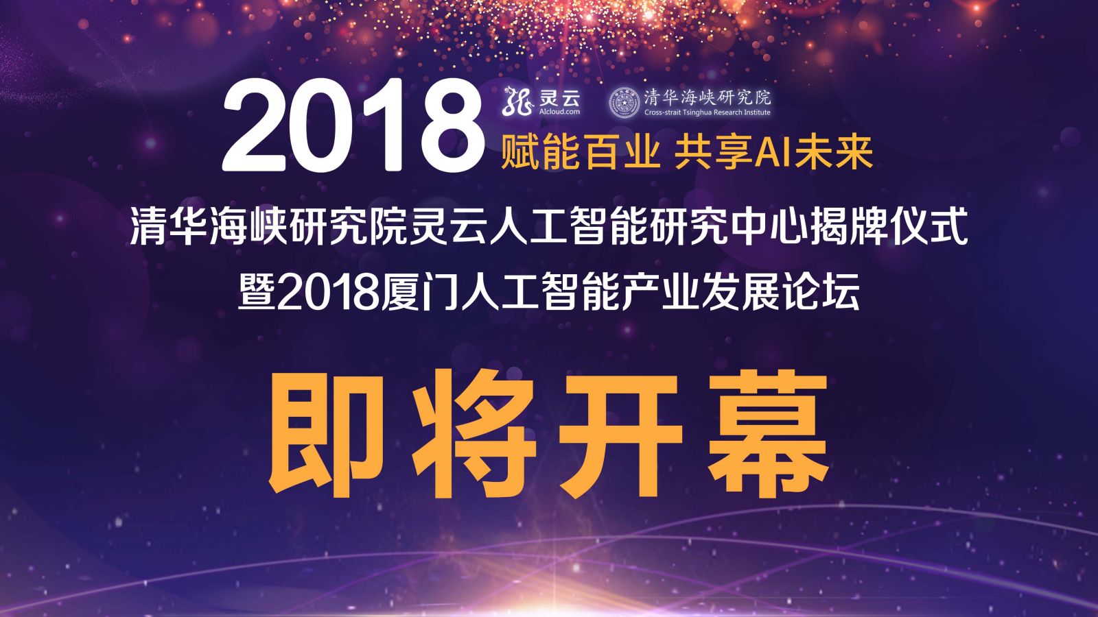 东南人工智能，引领技术前沿，塑造智能未来,创新性执行策略规划_特供款47.95.46