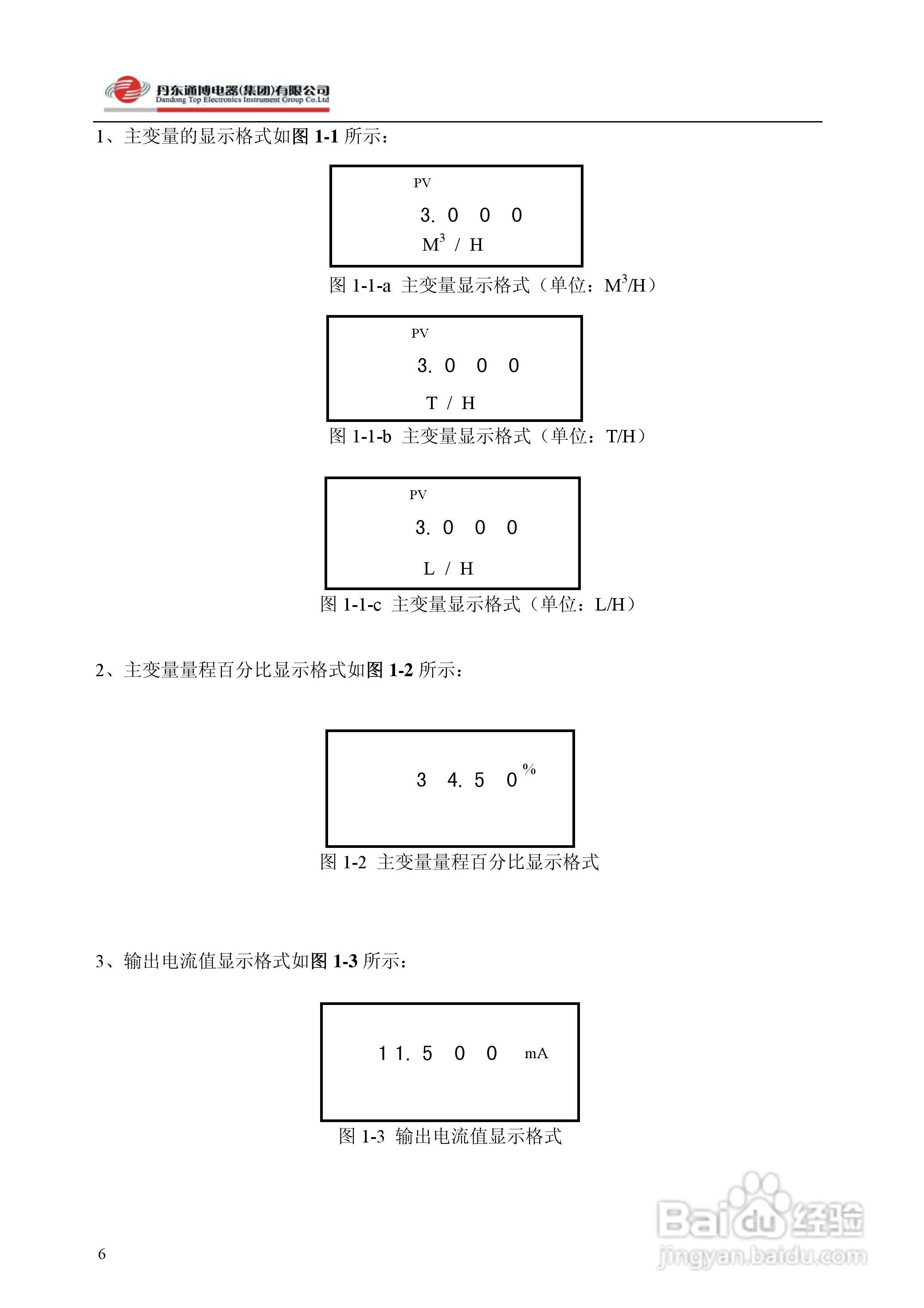 滤板与流量变送器检定规程的关系