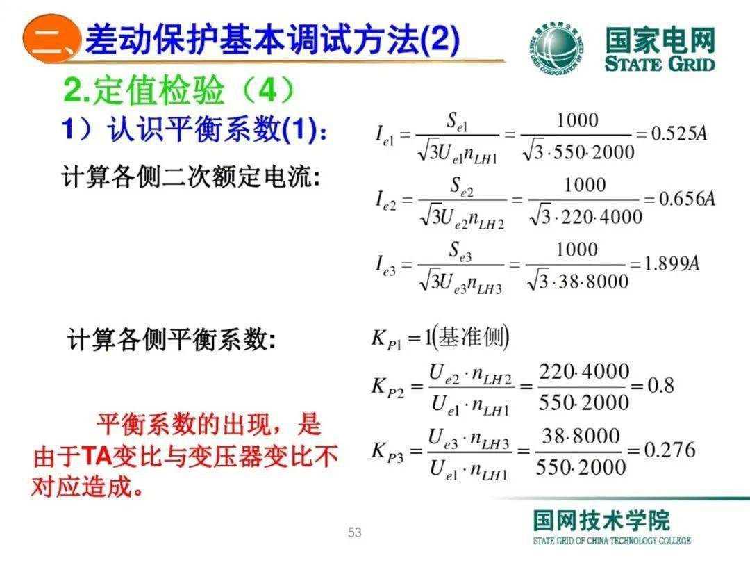 火车防雷电吗