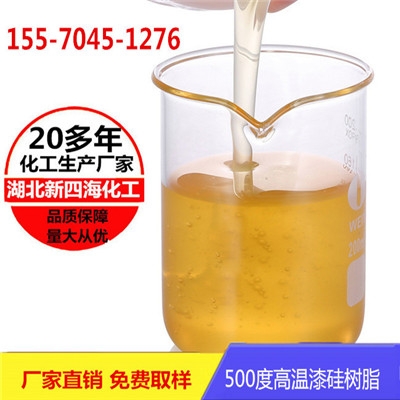 塑料涂料与有机硅高温树脂1800度的区别