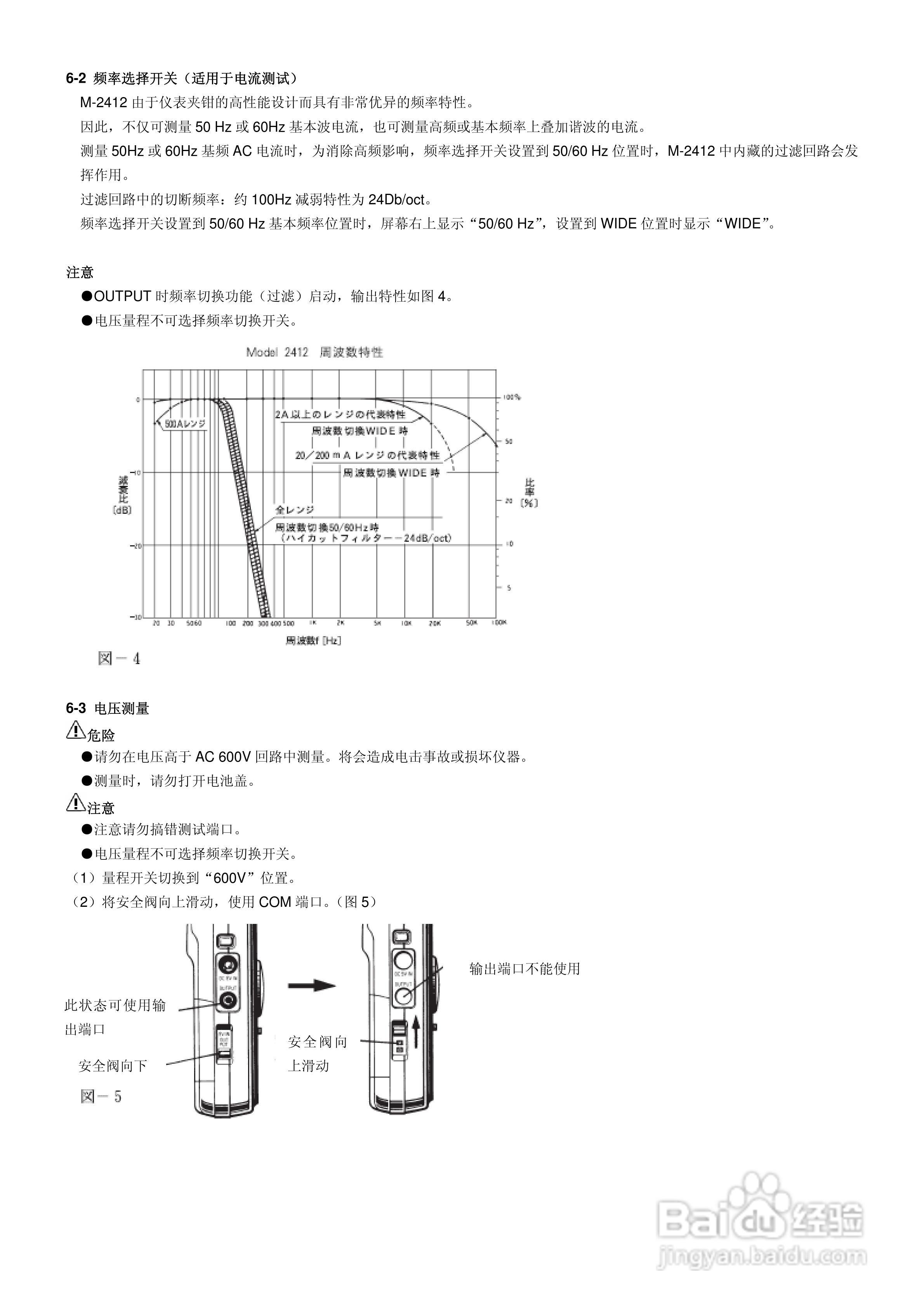 钳型表的使用方法详细图解