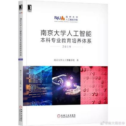 人工智能专业大学学什么