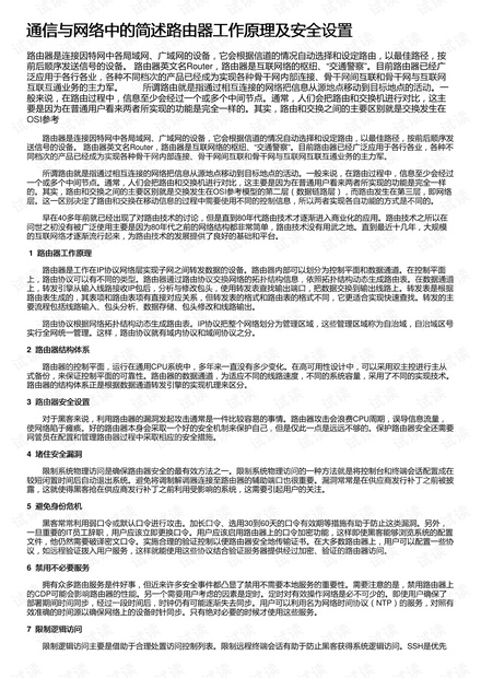 光缆通信什么工作