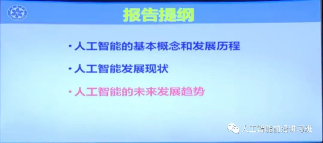 人工智能培训后真能找到工作吗?