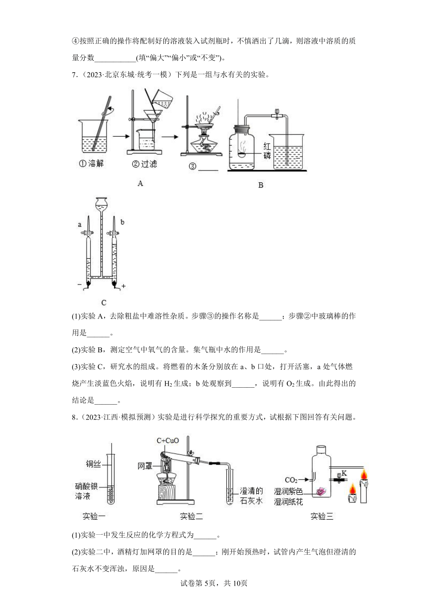 升降台实验装置图