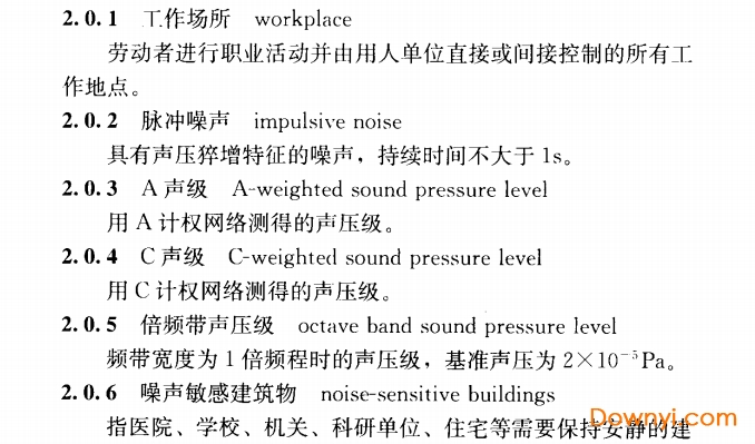 规范工业噪声控制设计标准是什么标准