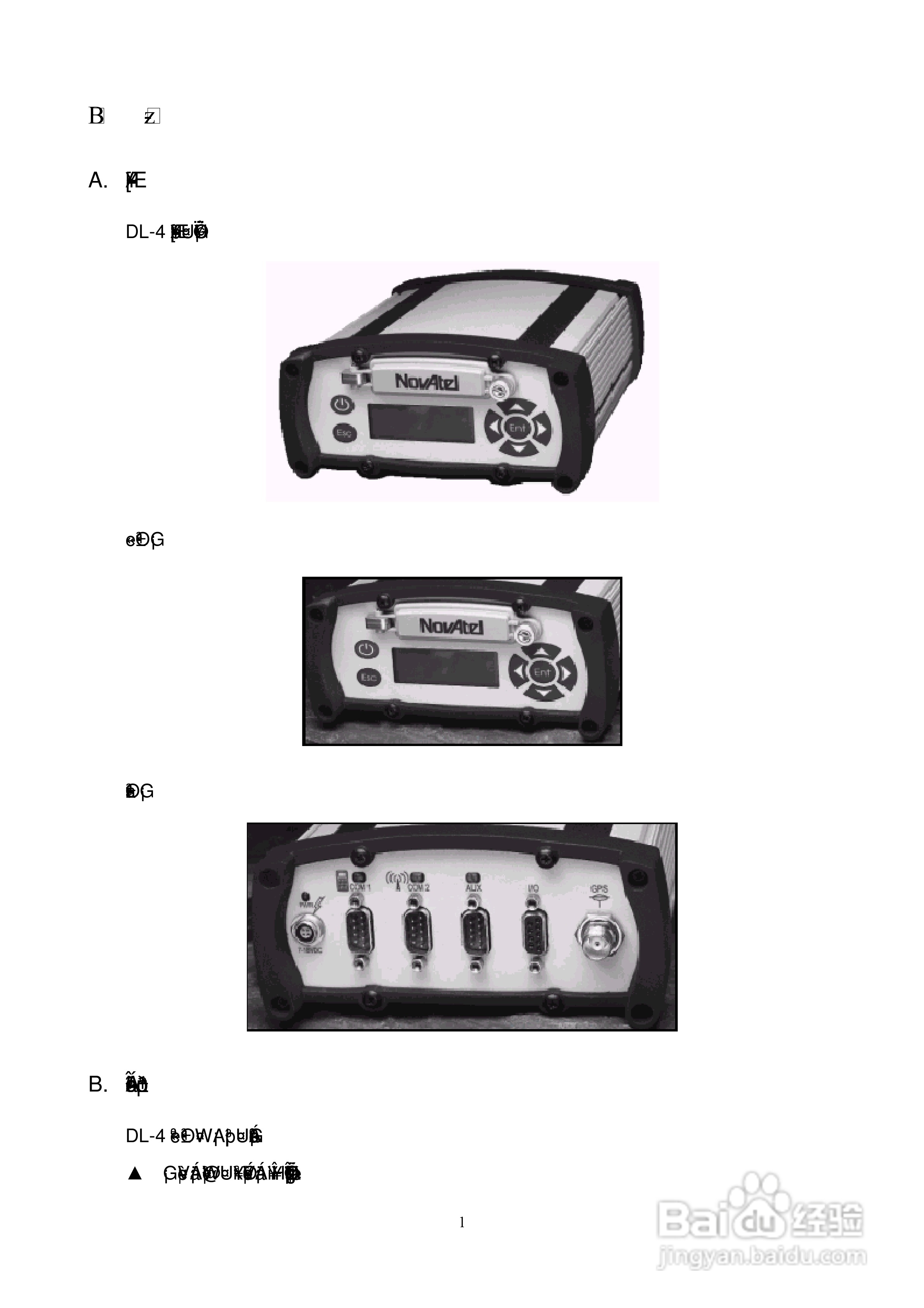 定位仪器怎么使用