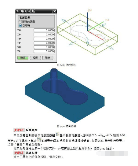 切削加工系统