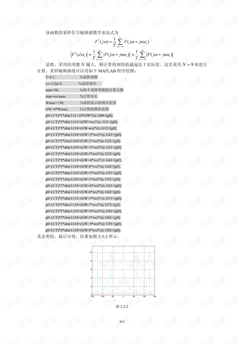 汽车音响发烫