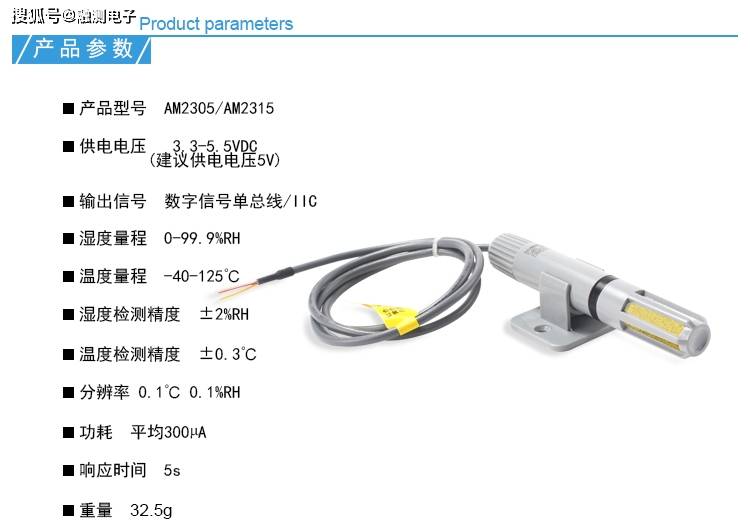 有线温度传感器如何使用